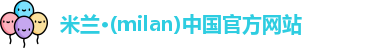 米兰体育